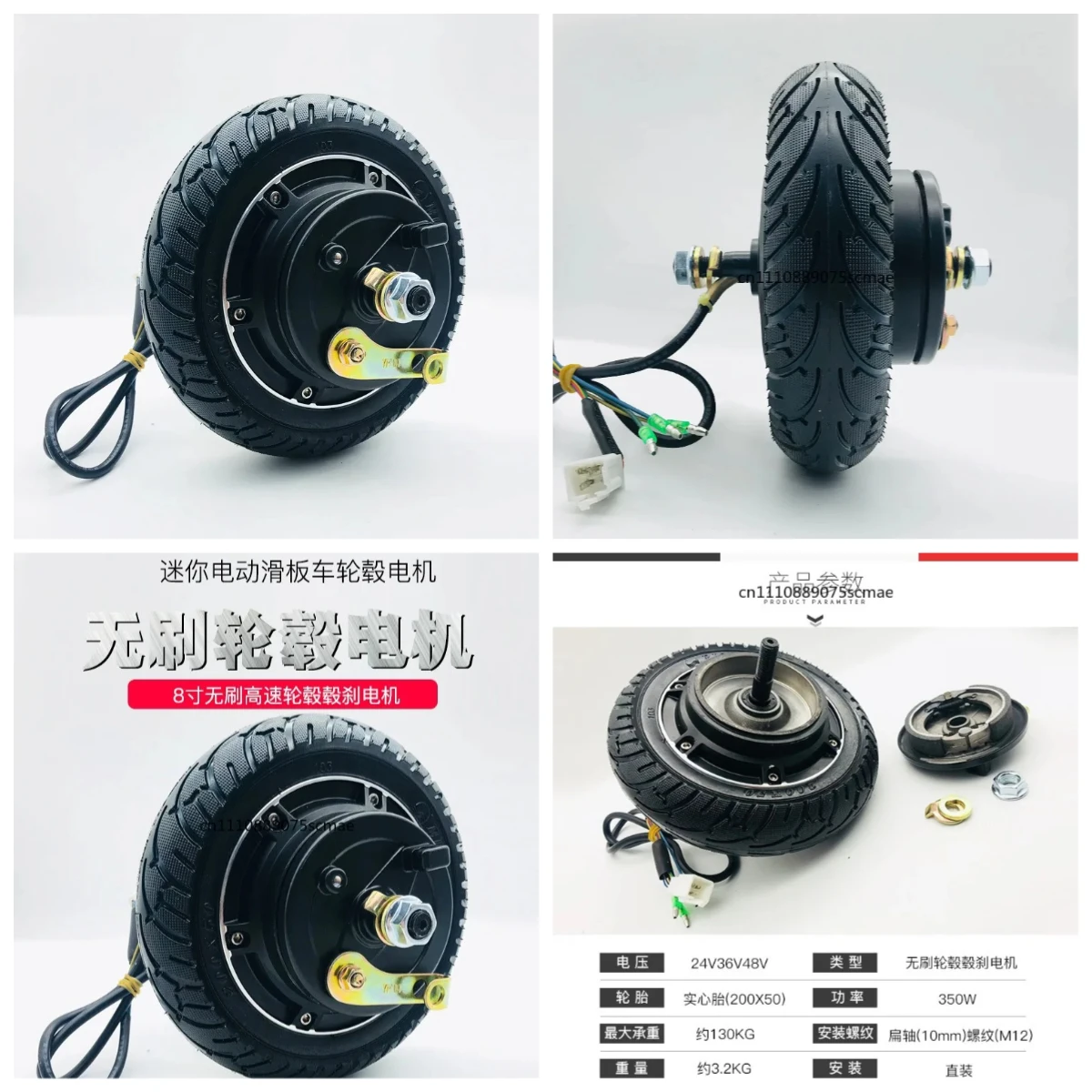 Electric vehicle motor, 8-inch solid tire drum brake, 24V36V48V350W