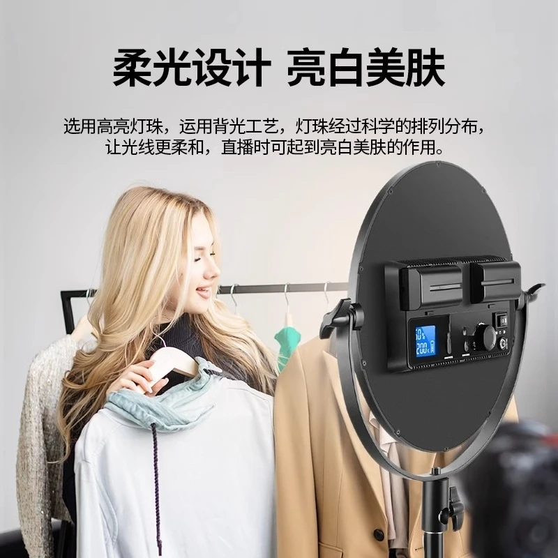 Lumière de panneau rond, lumière de remplissage de photographie LED sans ombre plein écran, lumière d'écran plat