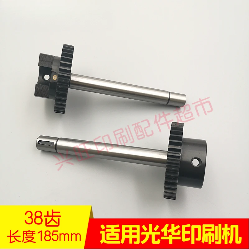 1 pcs for Heidelberg MO Guanghua 650 Shanghai Guanghua 4650 alcohol water roller 38-tooth gear shaft