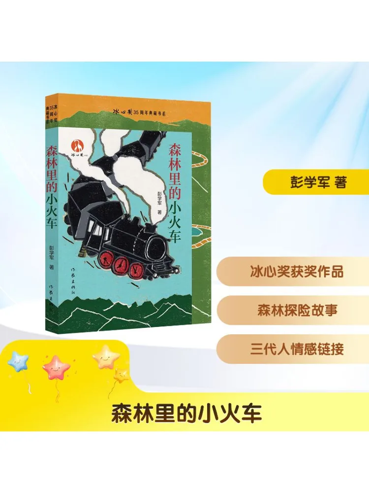 

Book-Winshare The Little Train in the Forest