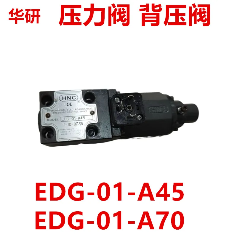 

Для EDG-01-A45 Клапан обратного давления EDG-01-A70клапан, гидравлический клапан литьевой машины, пропорциональный клапан давления