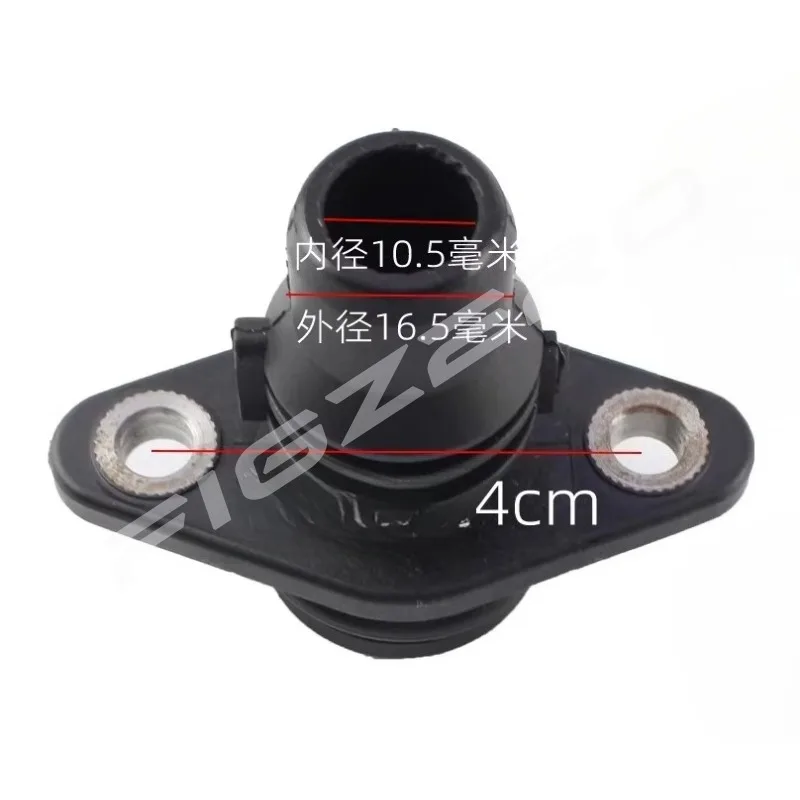 for Deepal S03 S07 Hybrid Battery Water Inlet Outlet Pipe Connector