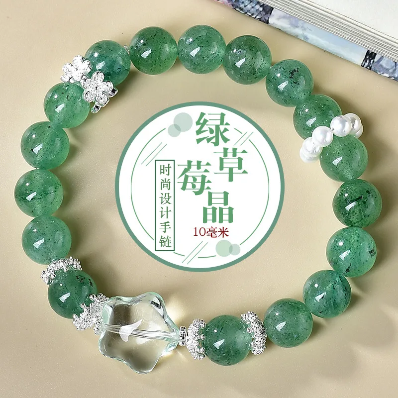 

Natural Green Strawberry Crystal Bracelet, Women's Fresh and Fashionable Light Luxury Necklace, Gift