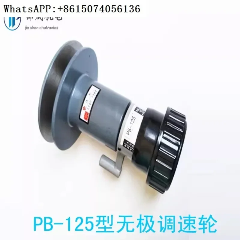 

Vertical packaging machine speed control head PB-125 type stepless speed control wheel motor pulley variable speed wheel
