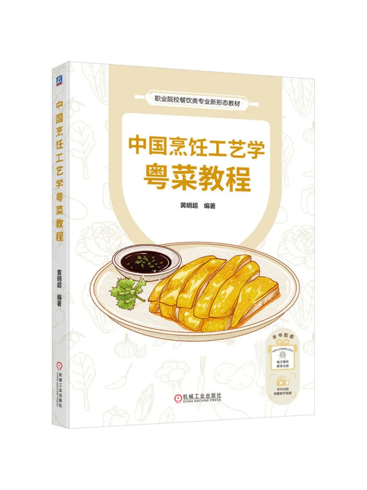 

Book-Winshare Chinese Cooking Process Learning Cantonese Dishes Tutorial