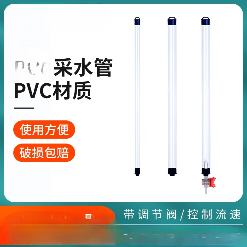 sample sampler Groundwater sampling pipe Collection pipe Well water intake pipe PVC with regulating valve