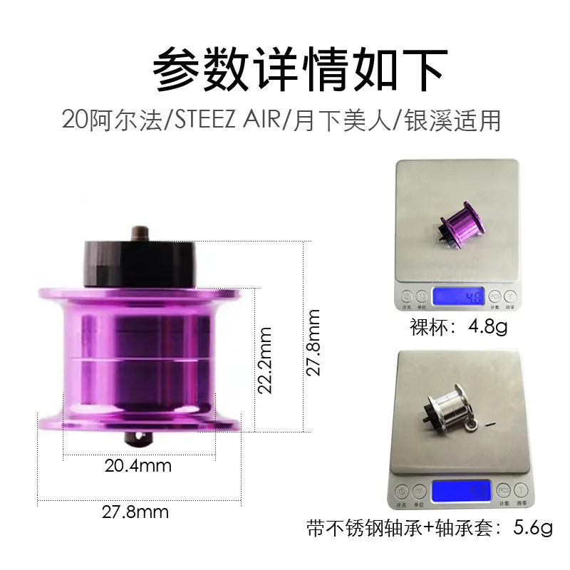 Modified Water Drop Wheel Line Cup Air Lightweight Micro Cup