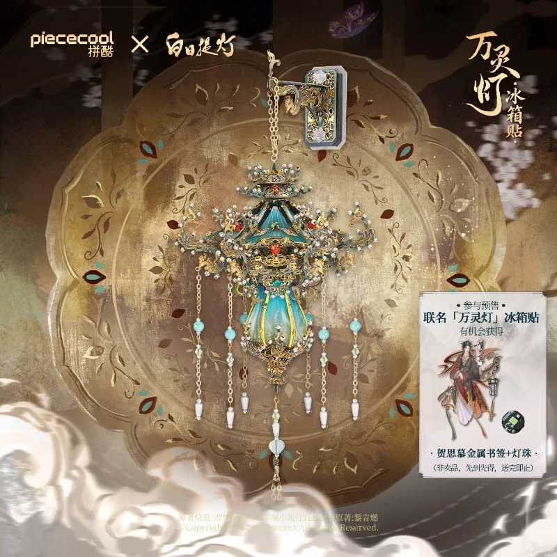 3D Diy Metal Orname…