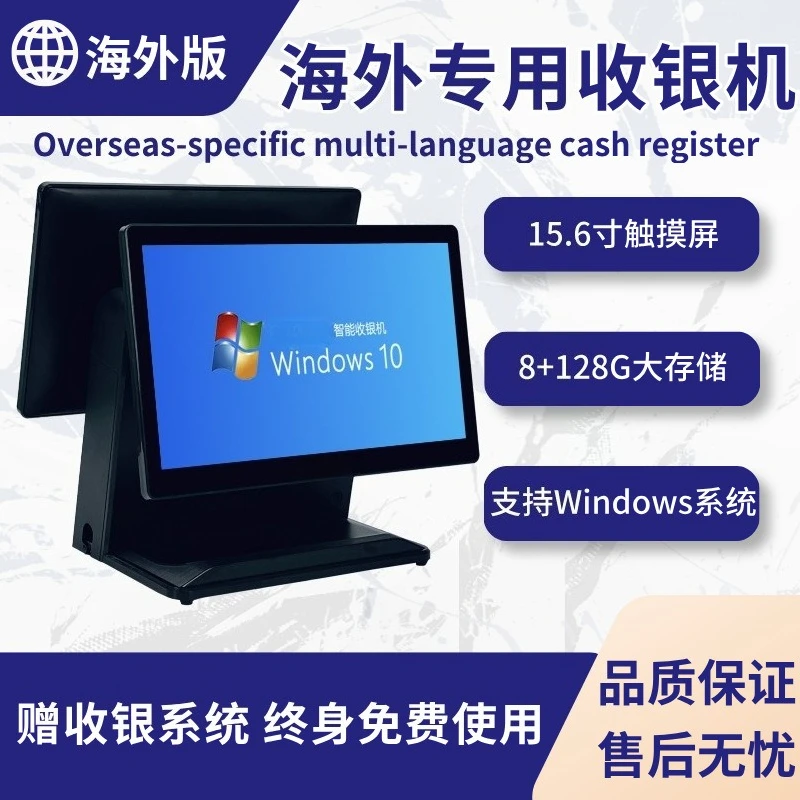 Overseas Restaurant Multilingual POS Equipment English Spanish QR Code Self Order Cash Register