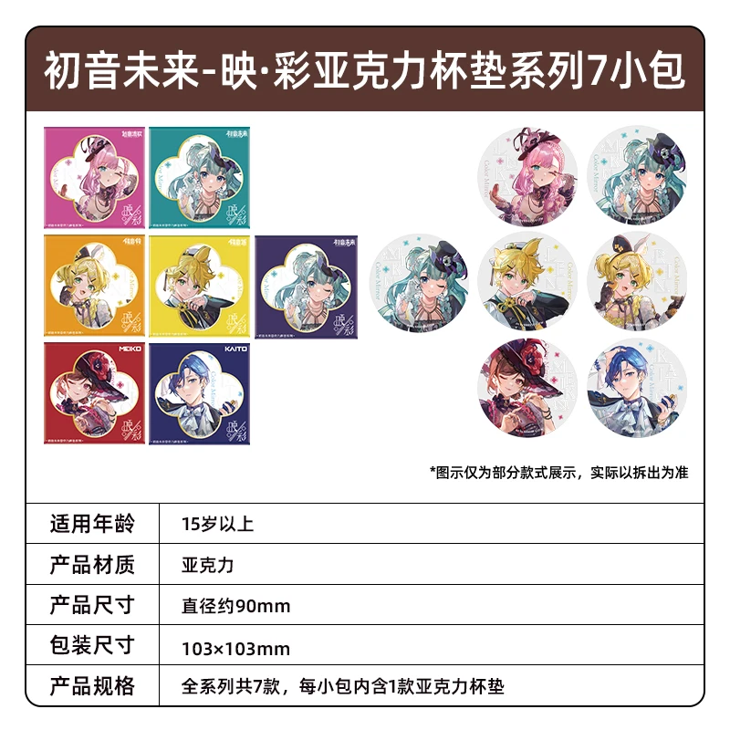 KAYOU Genuine Hatsune Miku Card Color Acrylic Round Coasters Series Animation Cartoon Game Collection Peripheral Toy Gift
