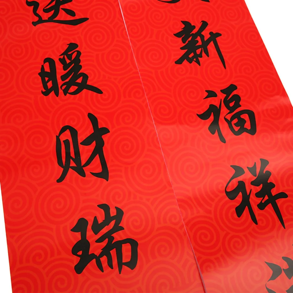 Couplet de Nouvel An en Papier de Style Chinois, Autocollant de Porte Fu rick, Épais, Décoration de Festival de Printemps, Couloir, 1.2m, 5 Pièces/Ensemble, 2025