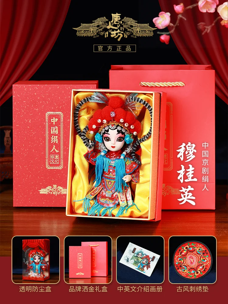 

Mu Guiying Silk Puppet Peking Opera Figure Set Opera Doll Beijing Souvenir Chinese Style Characteristic Gift To Foreigners