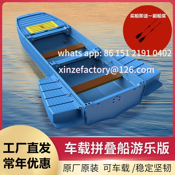 Customizable pe car stacking boat car fishing sightseeing plastic folding pleasure boat luya