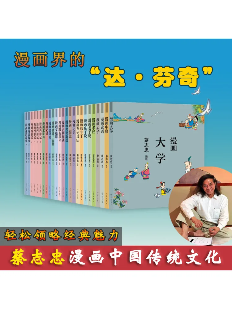 Book-Winshare Comic Water Margin #4