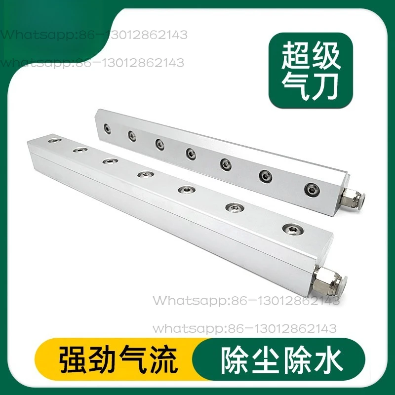Aluminum alloy knife air knife blowing industrial air curtain dust removal water removal drying stainless steel strip air knife