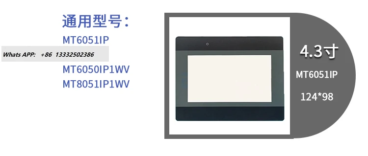 10 шт. тачпад + защитная пленка MT6050I