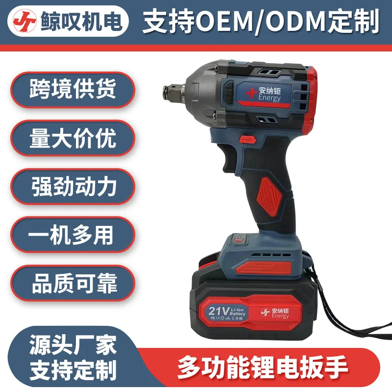 

330 Torsion Electric Wrench Charging Screwdriver Multifunctional Home Auto Repair Construction Lithium Battery Wrench