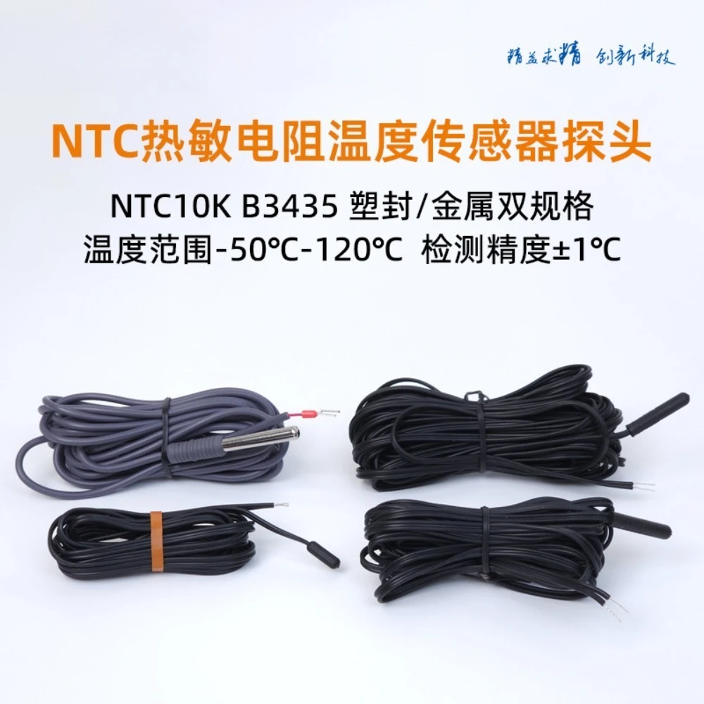 Thermostat Universal Probe Line, One-piece Injection Molded NTC Sensor, Thermostat Accessories