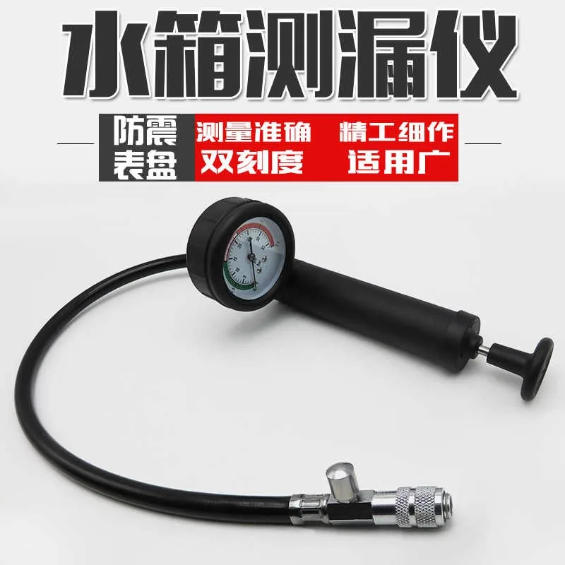 New universal water tank leakage detection instrument, shockproof dial, automotive pressure gauge detection instrument, cooling