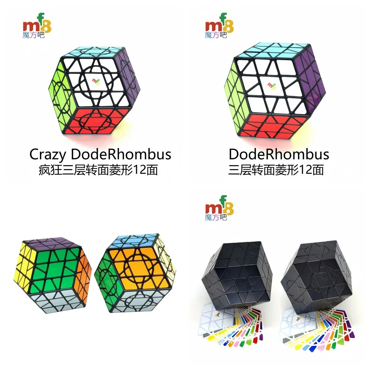 

MF8 Irregular Twisty Puzzle Cube Crazy DodeRhombus Speed Strange Shape Cube Professional Puzzle Toys Cubo Magico Kid