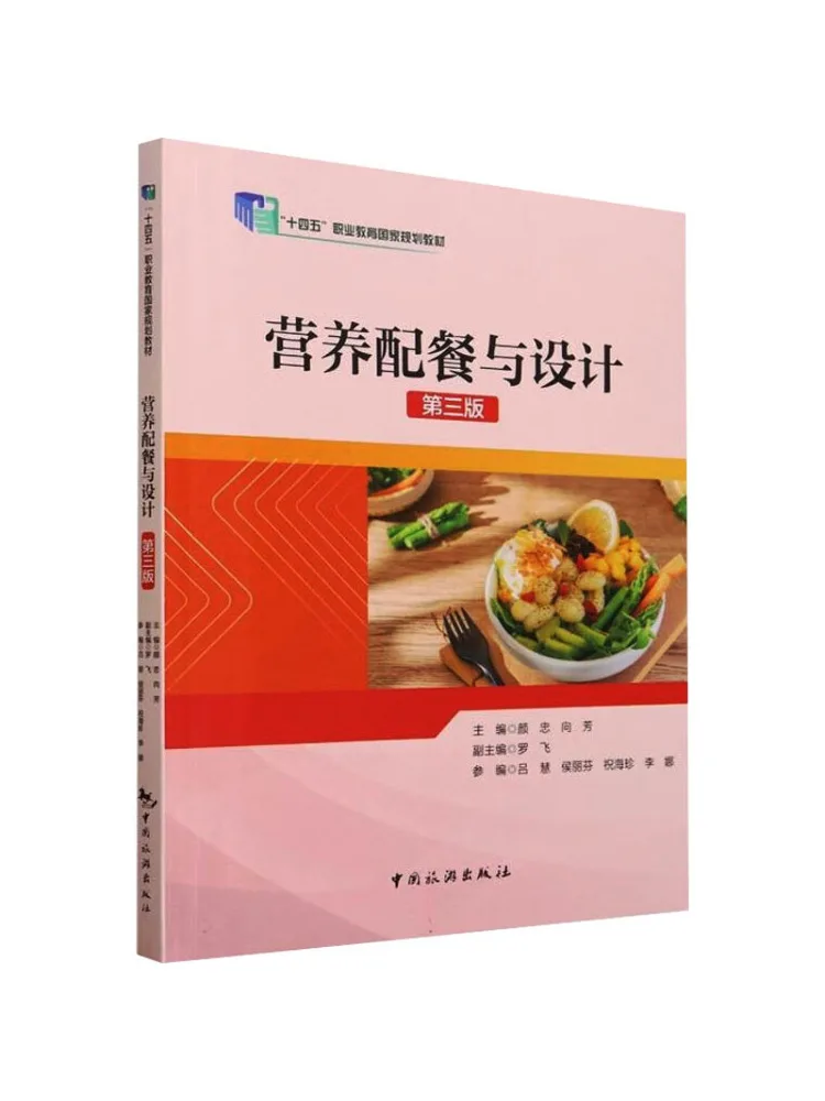 Book-Winshare Nutritional Meal Planning and Design 3rd Edition