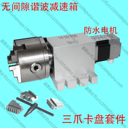 Suitable for Indexing Plate, Numerical Control Indexing Head, Fourth Axis, A Axis, Rotating Axis (new Wave Gearbox) 50:1