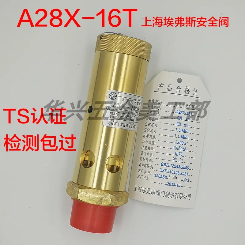 Shanghai Evers safety valve A28X-16T original Shanghai Tongshan full-open screw machine air compressor safety valve