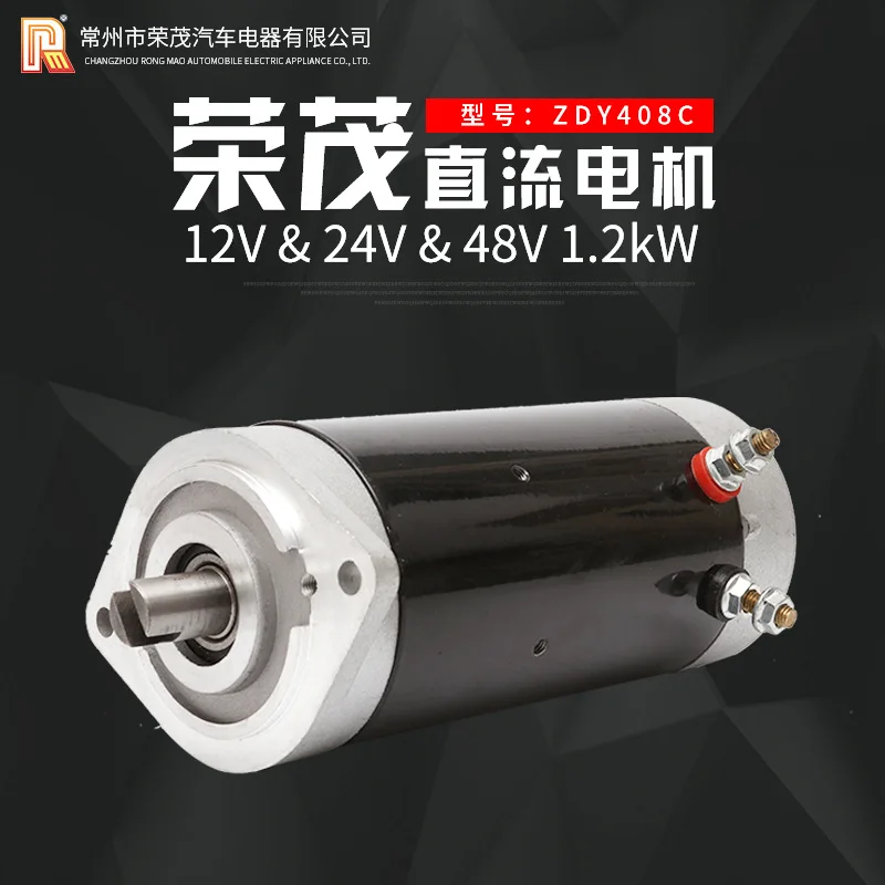 

Non-standard custom 1.2 kw low noise dc motor copper wire machine accessories three rounds of dump the motor power unit