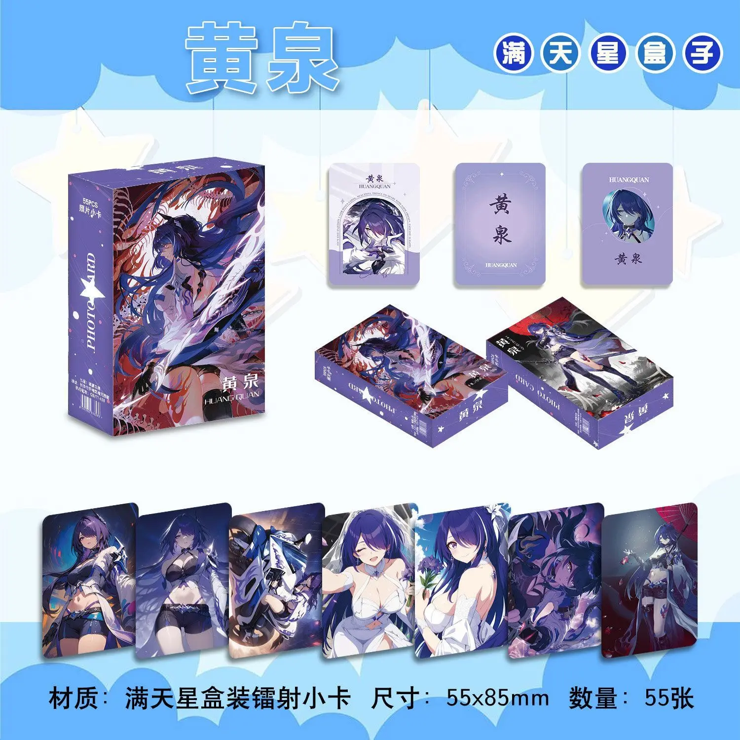 55PCS Do Not Repeat Anime Honkai：Star Rail Raiden Bosenmori Mei Lomo Laser Card Photocard Collection Postcard Christmas Gift
