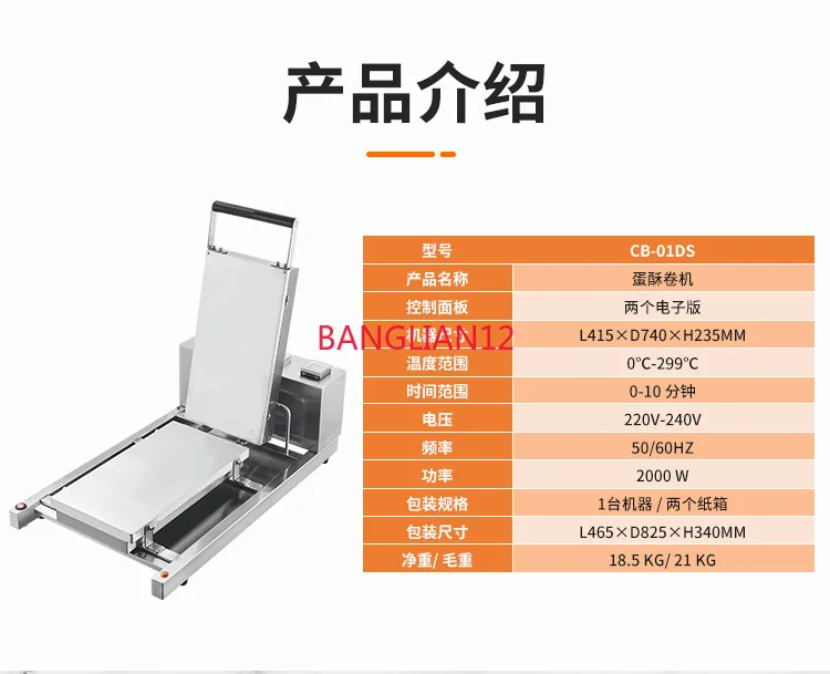 Small egg roll machine, long germ egg roll machine, commercial cone equipment