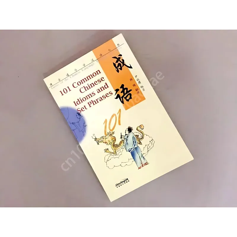 Livro Bilíngue Língua Precoce, Frases Gemas de Idiomas Chineses, Livro Clássico, 101