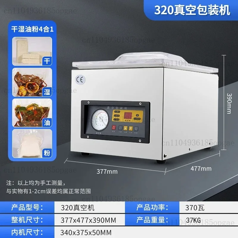 Commercial Wet And Dry Food Vacuum Sealer Packaging Machine 370W Vacuum Packing Machine Fresh-keeping Plastic Sealing Machine