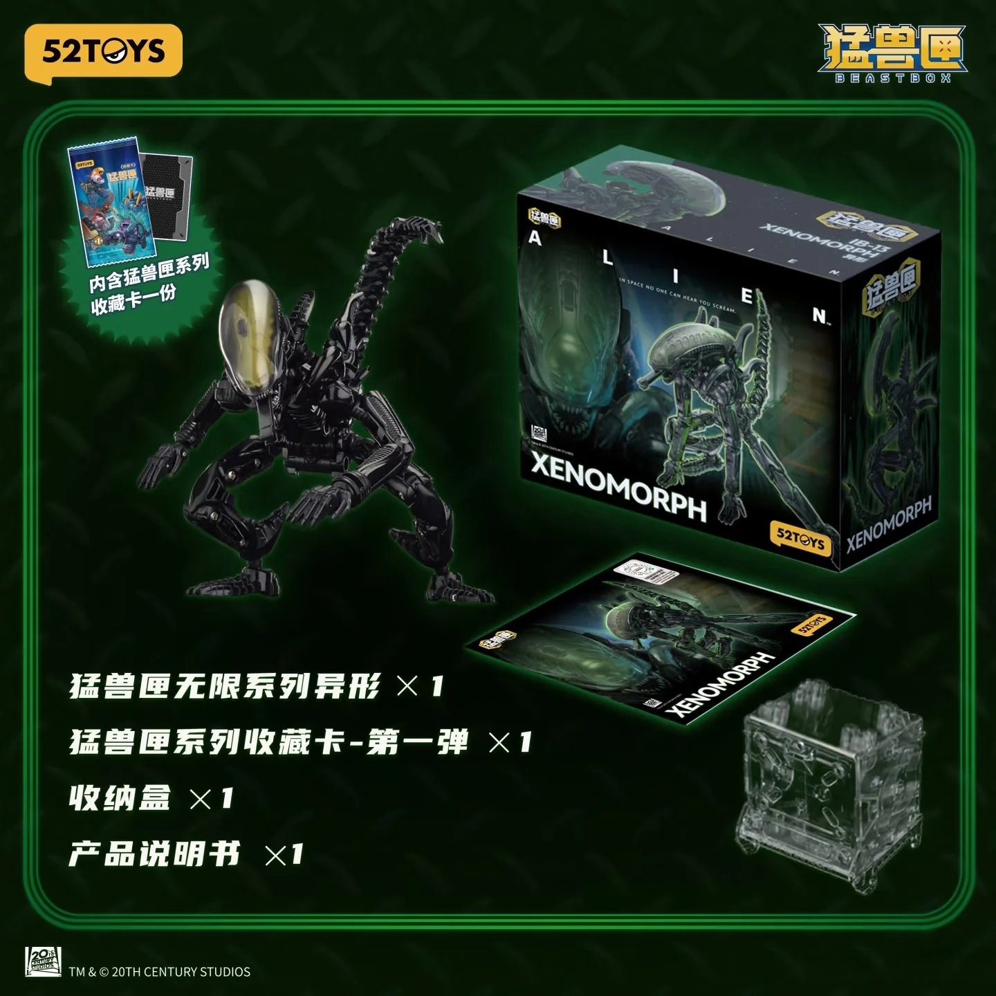 

52TOYS BEASTBOX-INFINITY XENO MORPH ALIEN MODE Action Figure 1/4 Scale Collectible Robot Model Statue Gift for Toy Collection