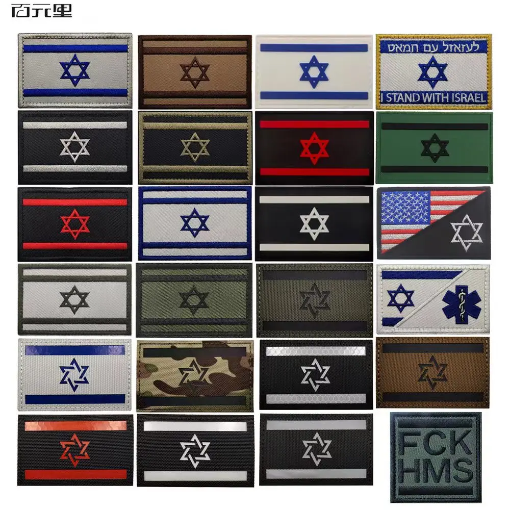 Israel Embroidered Patches Israel Flag Emblem Accessory Badges Hook&Loop Patches for Backpack Caps Clothes