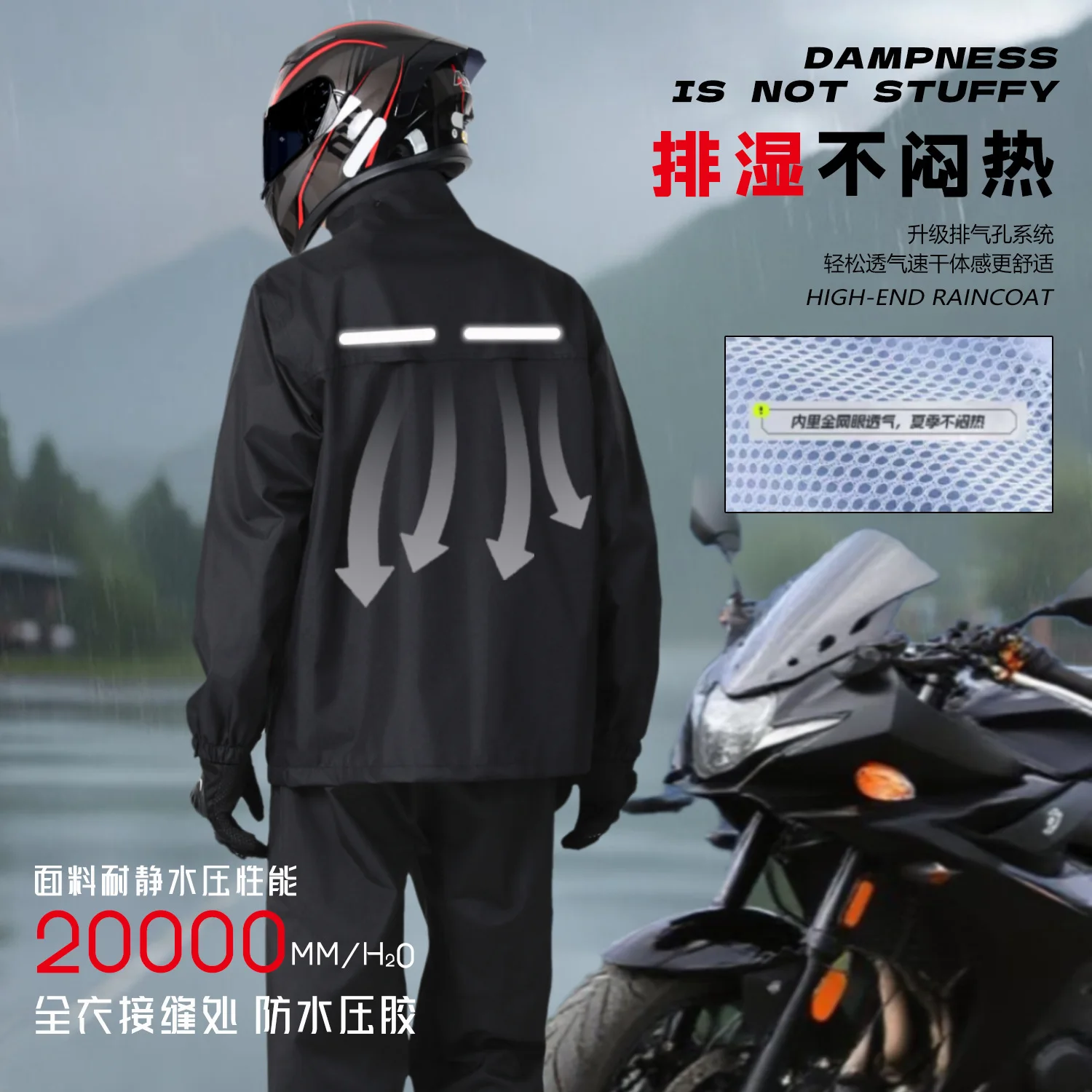 Motorcycle Raincoat Set, Rainstorm-proof Split Takeaway for Riders