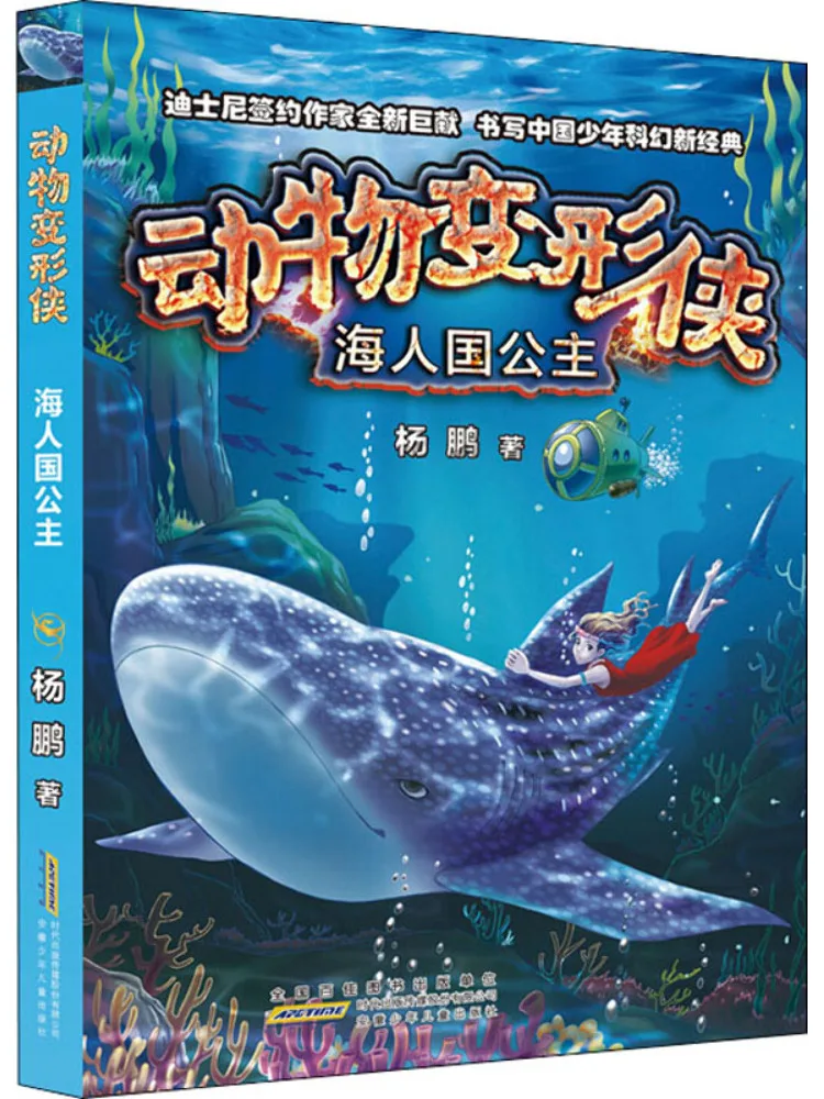 

Book-Winshare Sea Princess