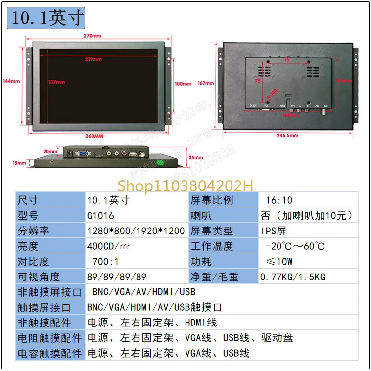 8/10/12/15/17/19 Inch Open Embedded Cabinet Industrial HD LCD Touch Monitor Screen