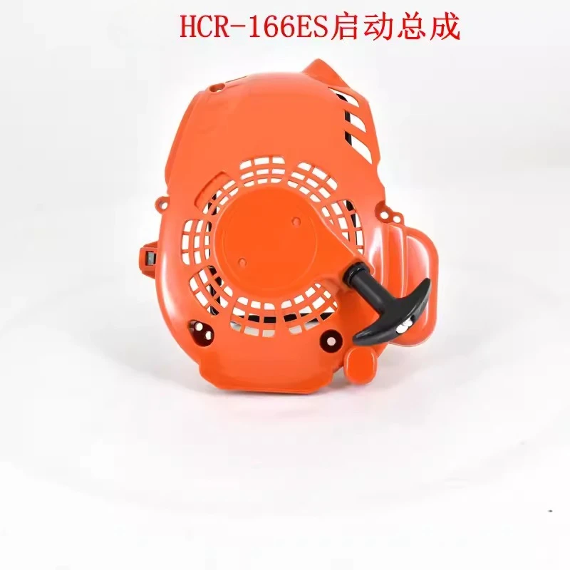 HCR-166ES Start Assembly Easy To Start Pulling Plate Direct Installation No Change Green Hedge Machine Maintenance Preferred