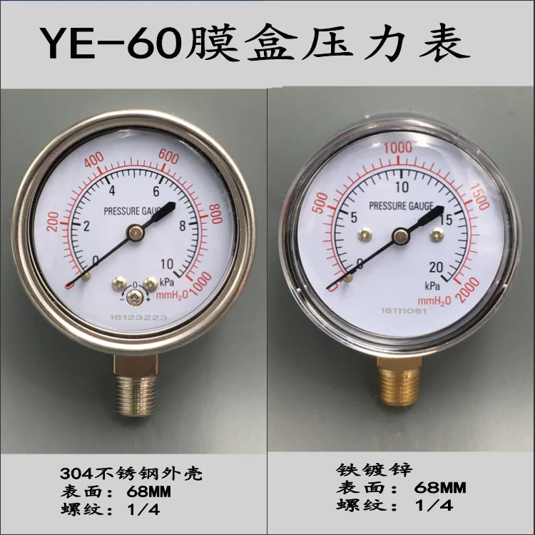 YE-60 bellows pressure gauge Micro pressure gauge  negative pressure gauge stainless steel housing 0~10KPA  50 60 100KPA