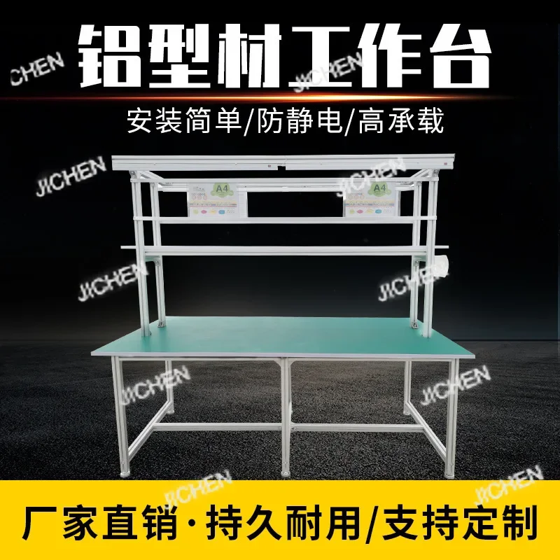 CSJC Electronic Workshop Workbench, Aluminum Alloy Packaging And Distribution Table, Anti-static Aluminum Profile Operation Tabl