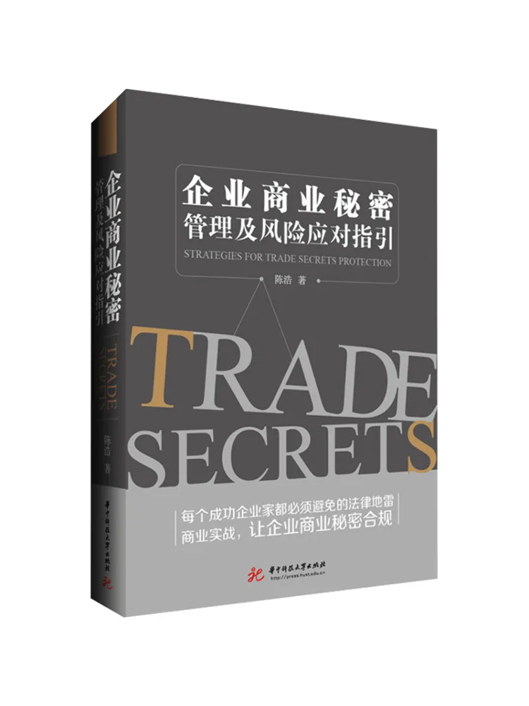 

Книга — Направления действий Winshare по управлению коммерческими секретами и мониторингу рисков для предприятий