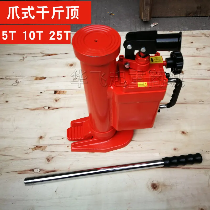 Low hydraulic hoist claw jack duck bill vertical manipulator rocking span top 5T10T25 tons jack