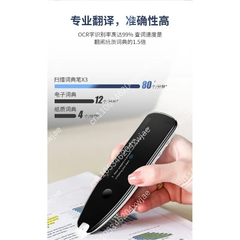 Smart Scanning Pen Translator Voice Pronunciation Practice Massive Database Multi-Subject Study Aid