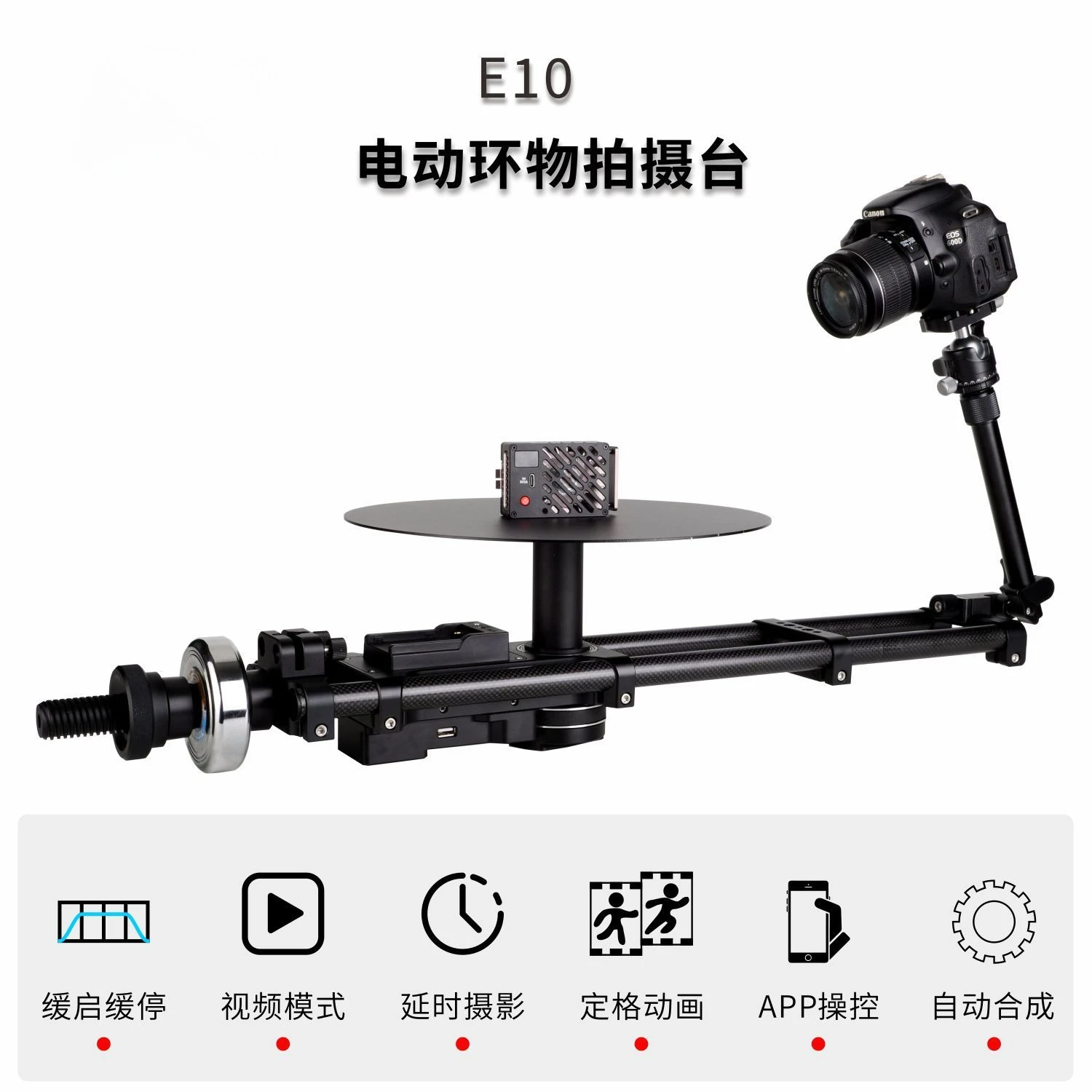 

Electric rotating table Mobile phone camera Video recording Ring object shooting table Time-lapse photography