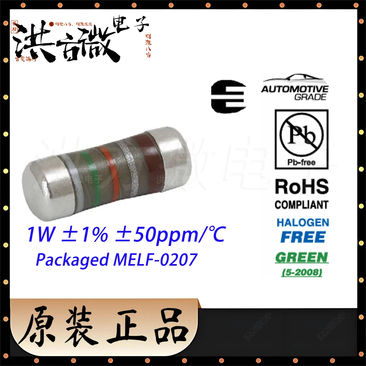 MELF-0207 2309 SMD Film MELF Resistor ±50ppm/°C 1W ±1% 1M to 330K Ω Ohms Various Values Available 1234567890. Ω Ohms Original