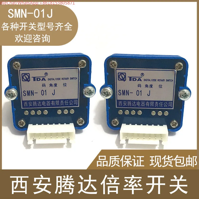 Tenda Digital Band Switch SMN-01J 03J01N02N Coded Rotation Rate Pushbutton Switch