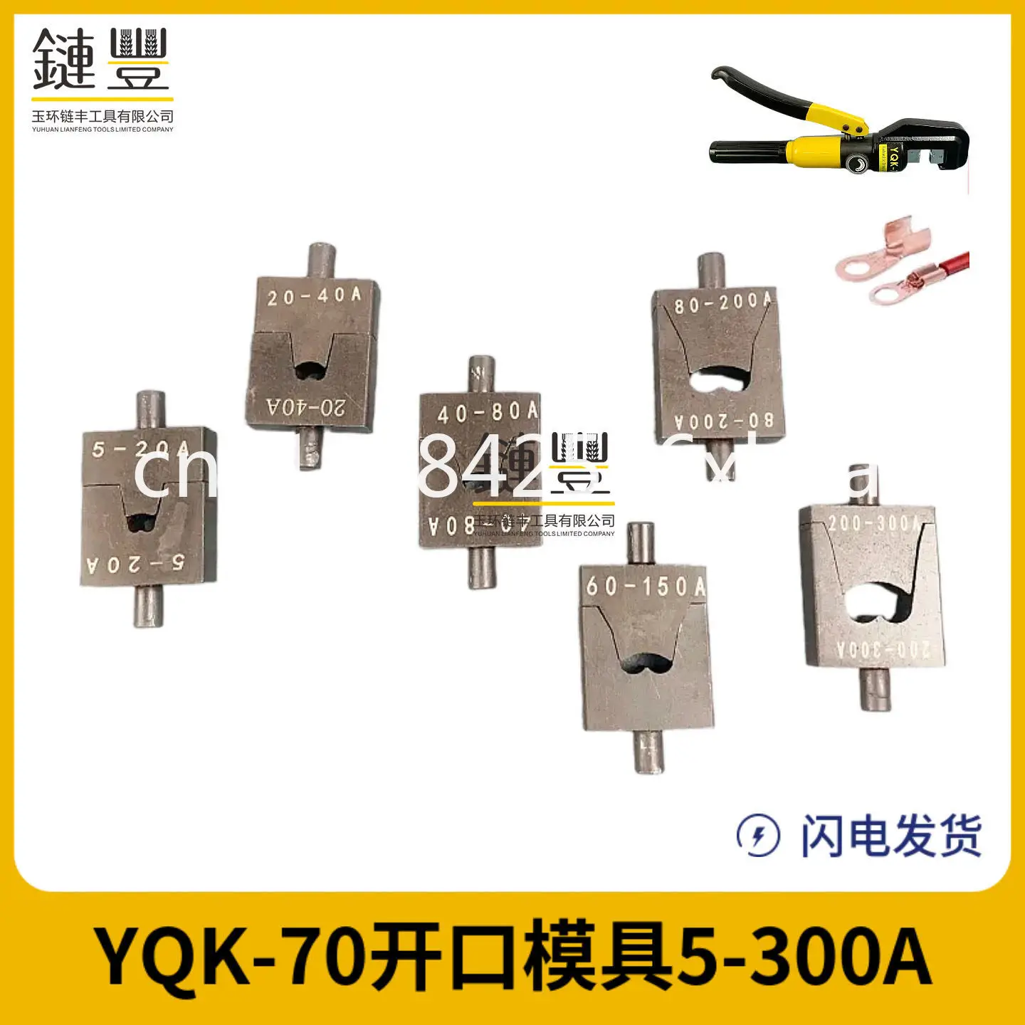 

YQK-70 Open Nose Copper Nose Die Head OT5A-300A Hydraulic Crimping Pliers Open Crimping Terminal