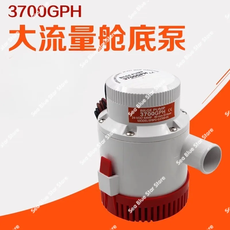 12V/24V DC submersible pump/large flow bilge pump/cruise yacht drainage pump/marine water pump 3700