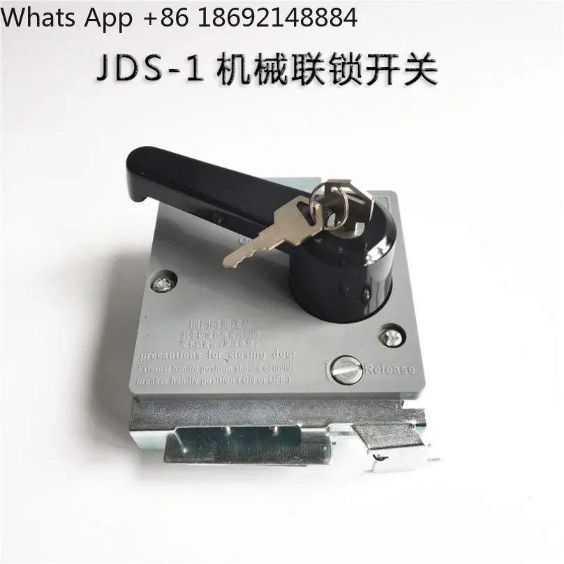 JDS‑1 Mechanical Interlock Switch Left Right Door Handle Power Lock Switch for Circuit Breaker Electrical Cabinet