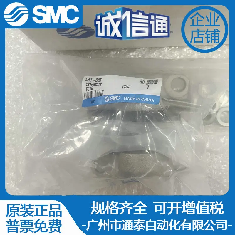 2025 Smc Type CA2 C…
